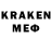 МЕФ mephedrone E x i i x o