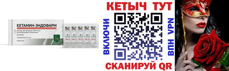 КЕТАМИН ketamine  Новомичуринск 