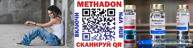 Метадон мёд  купить наркотик  Новомичуринск 
