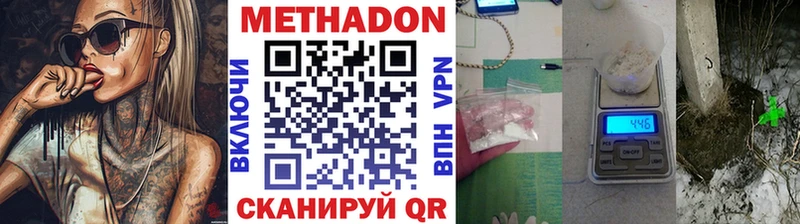 МЕТАДОН белоснежный Новомичуринск